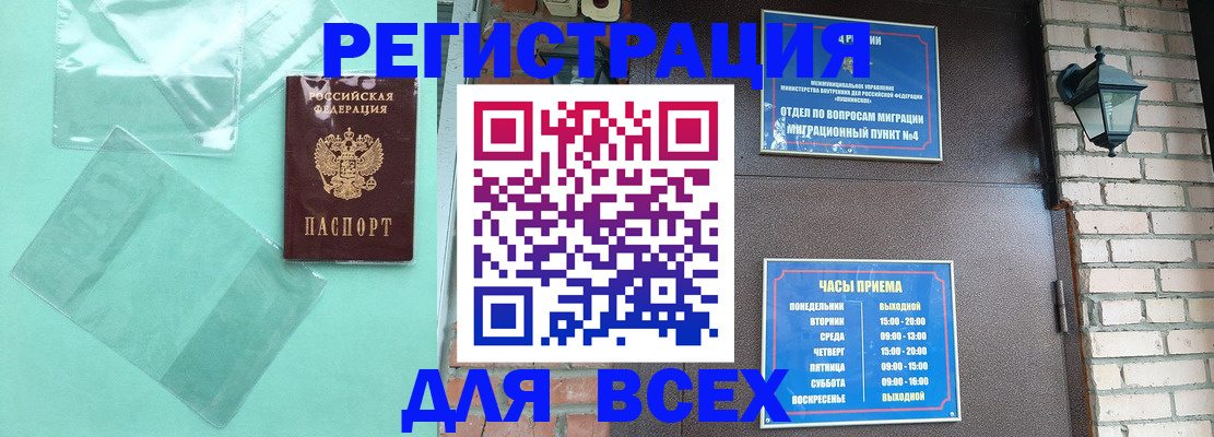 временная прописка в Вятских Полянах